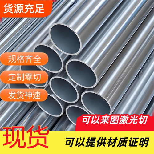 一系纯铝合金管1060 1050 1070 1090 1100 1A99 1200贴膜铝板铝棒