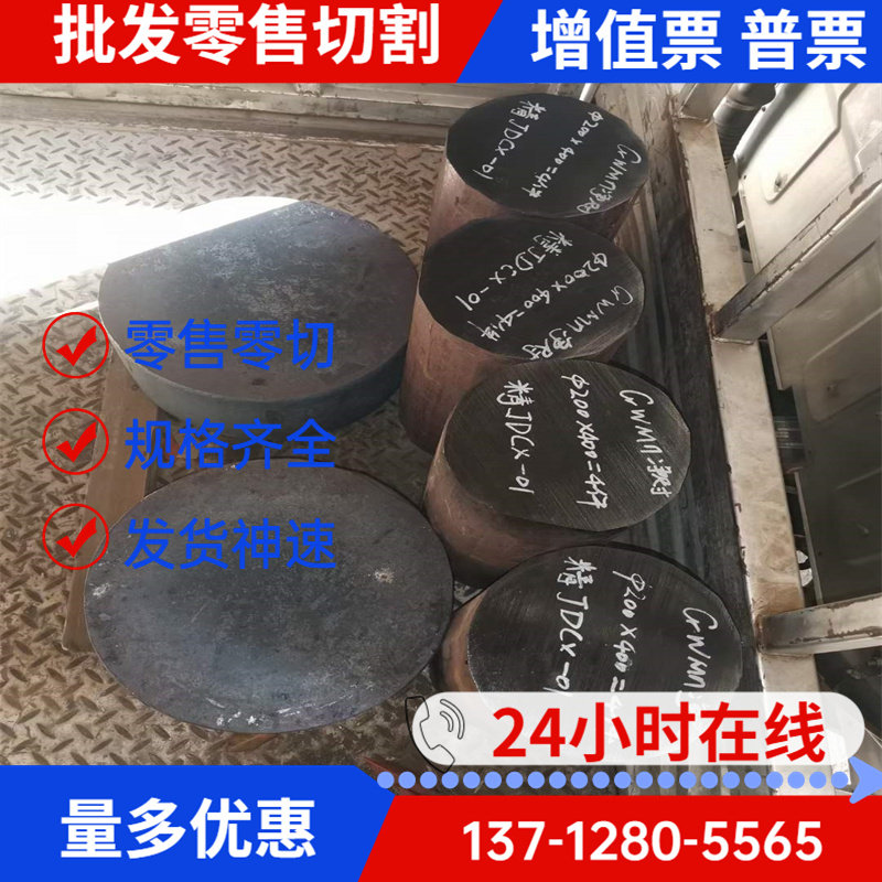 铬12模具钢热处理指南