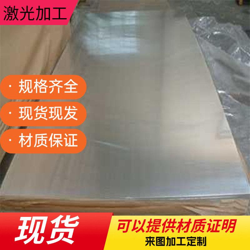 304精光板303 SUS420/430/416不锈钢板420J2 1CR17 2cr13圆棒316L图片