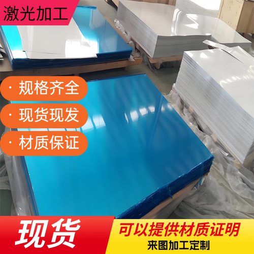 供应1100 1060 1035 1050纯铝7075 5754 3003 5005 6005铝板 铝棒