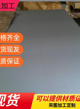 S136/4CR13马氏体带磁不锈钢薄板420/1CR17/443/430不锈铁贴膜板