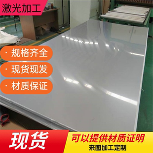 1.4529不锈钢SUS430LX 1.4112钢棒1.4410圆钢 SUS444钢板95Cr18