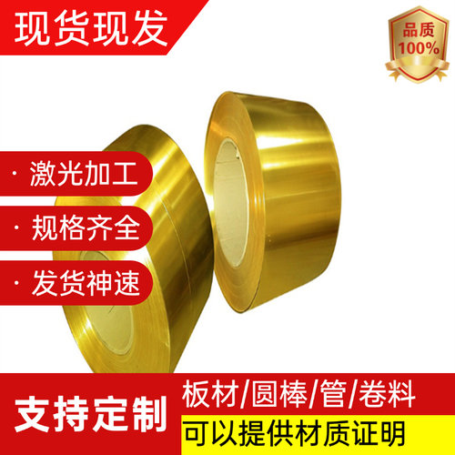 CuZn40 CW509L C28000 CZ109黄铜棒 黄铜板 黄铜管 黄铜线 黄铜带