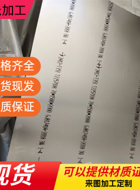 12Cr18Ni9不锈钢1Cr13Mo 10cr17mo钢板X30Cr13中厚板SUS416规格全