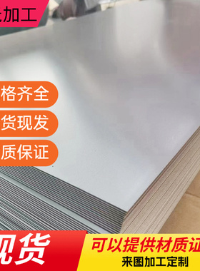 零切1Cr18Ni9Ti 0Cr18Ni9 06Cr19Ni10 06Cr18Ni11 不锈钢板材圆棒