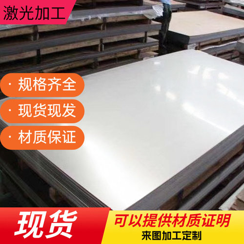 不锈钢板SUS630 440C 430 420J2 416 409 304 316L图纸激光切割