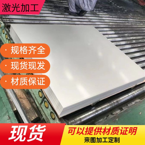 高强钢板Q355C/D/NE/NDQ460CQ390Q550DQ690Q960E耐磨钢板激光切割