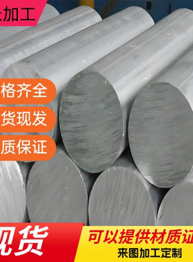 A1350铝板4032铝棒AL6101铝合金带EN AW-2024薄板6060铝排AA7005