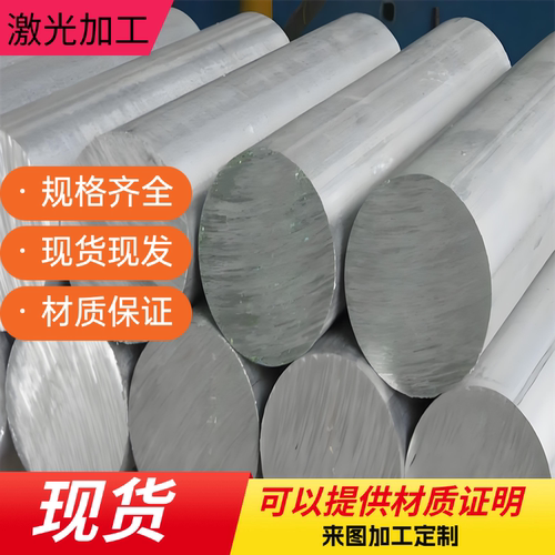 AL5251铝合金ZL201薄板5005棒7075 5083 5754铝排6061 6082 2A12