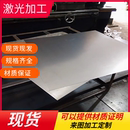 DC04 08F DC01钢板卷激光切20 SPCC Q235冷轧钢板 宝钢DC03