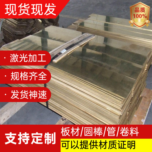QSI1-3 硅青铜棒 CuAl9Mn2 铜卷 CuAl10Ni5Fe4 铜管 CZ216 黄铜板