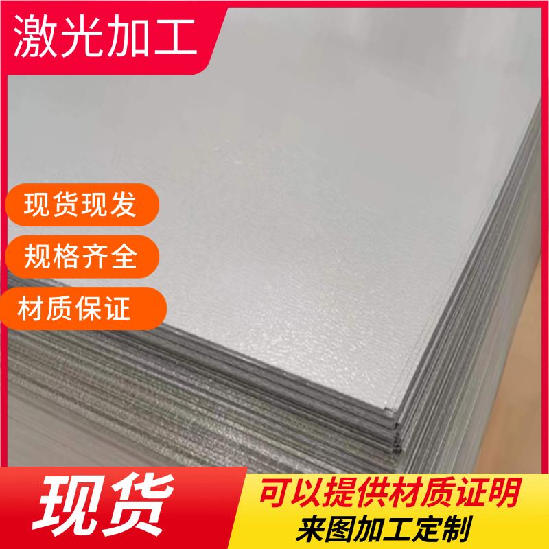 汽车钢卷SPC270D,S315MC,QSTE420TM,SAPH440,20MNMONB,F91钢板