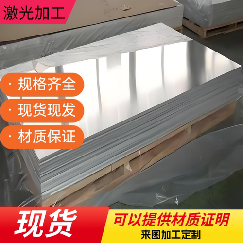 5A06铝板 2A12 3A21 LF2 2A14 5A02 7075T651 7A04 铝棒6061 铝管