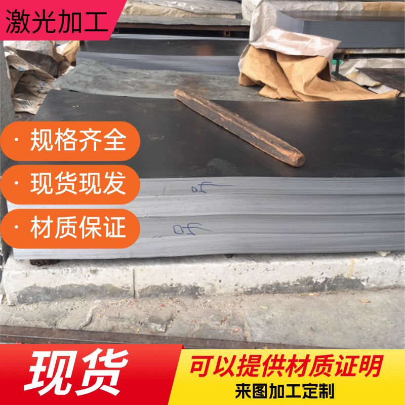 Q/BQB 310－2018 SAPH400热轧酸洗板SAPH440 B440QK冷轧板SPFH590图片