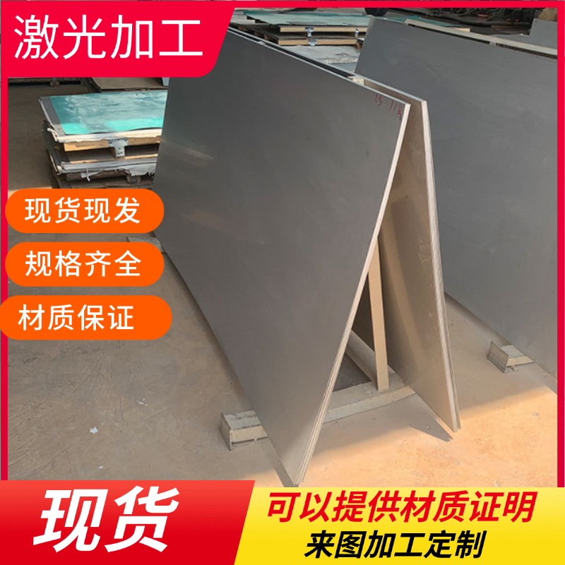 精板G-X8CrNi13光板X14CrMoS17圆棒X6CRNi18-10不锈钢008Cr30Mo2