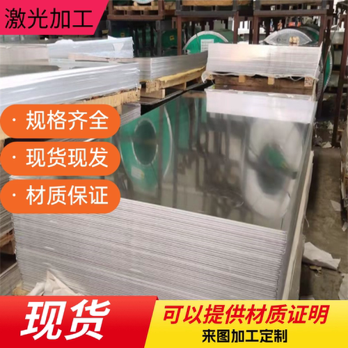 现货供应022Cr17Ni12Mo2材料06Cr19Ni10 022Cr22Ni5Mo3N板料圆棒