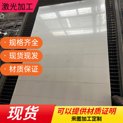 430导磁不锈铁板10CR17不锈钢板420J1/J2激光切割2/3CR13加工定制