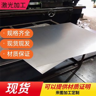 宝钢DC03/DC04/DC01钢板卷激光切20#/45#/SPCC/08F/Q235冷轧钢板