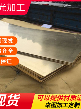 Al-MnBZ13黄铜ZcuZn16Si4铜板HBSC4铜棒 CuZn39Pb1铜排ALBC1铜套