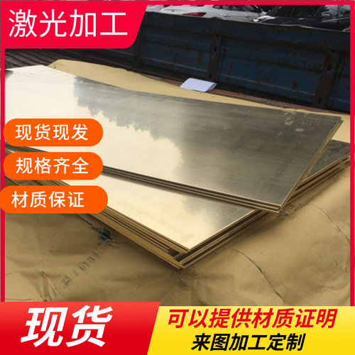 Al-MnBZ13黄铜ZcuZn16Si4铜板HBSC4铜棒 CuZn39Pb1铜排ALBC1铜套