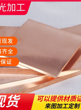 H70黄铜卷 C6782高力黄铜 C46200锡黄铜棒 C46400 铜板 六角棒