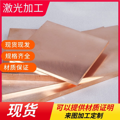 H70黄铜卷 C6782高力黄铜 C46200锡黄铜棒 C46400 铜板 六角棒