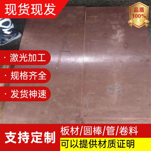 供H90H85H70黄铜棒HPb60-2 HPb59-3铅黄铜排管HSn60-1锡黄铜板带