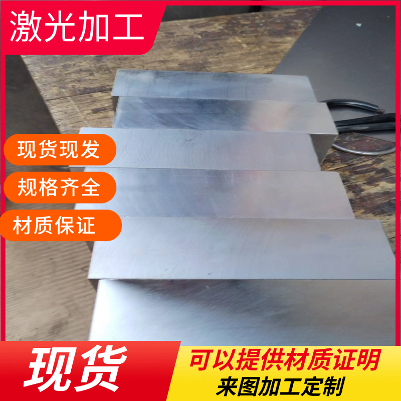 1.4462不锈钢SAF2205钢棒2605圆钢SUS301L钢板1cr17ni2中厚薄板