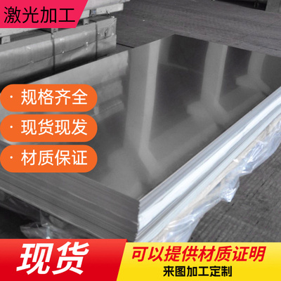 SUH600 00Cr30Mo2不锈钢SUS431/14Cr17Ni2/SUS410F2/SUS410FB钢板