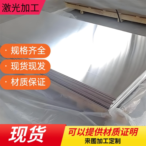 AlMg3（EN AW5754）铝板3.3535铝棒AlMg5（EN AW-5056)铝板 铝棒