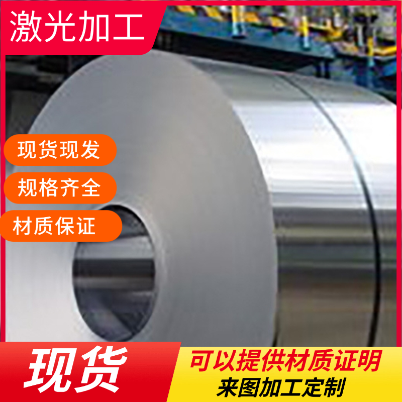 DC01 DC02 DC03 DC04 DC05冷轧板 冷轧卷SPCD SPCE 08AL 08F卷带