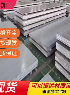 30Cr13 14Cr17Ni2 12Cr13 20Cr13 40Cr13不锈钢光圆 圆钢板材420F