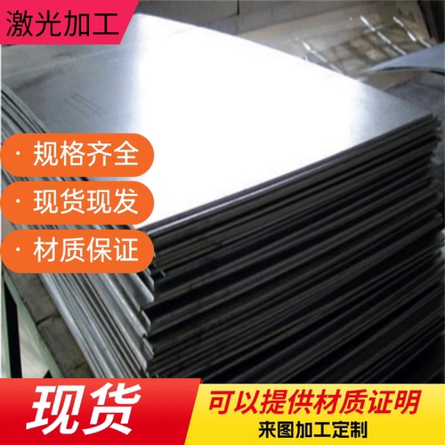 不锈铁SUS410 420j2 430 416 440C 630不锈钢板材料厚0.5mm-100mm