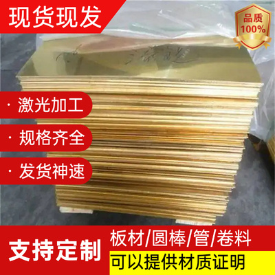 C23000铜合金C67000铜棒HBSC2 Cu5341黄铜G-CuPb20Sn C31200铜板