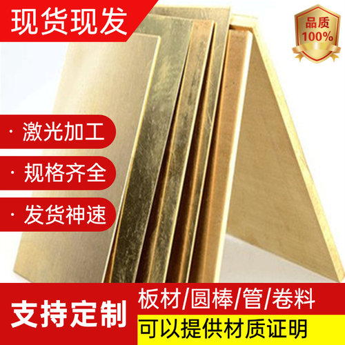C3601BD C3602BD C3603BD C3604BD铅黄铜圆棒方棒六角棒铜管铜棒