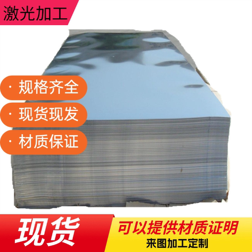 供应17-4PH 不锈钢 SUS416 SUS430 薄板 SUS304N2 SUS410L 光棒