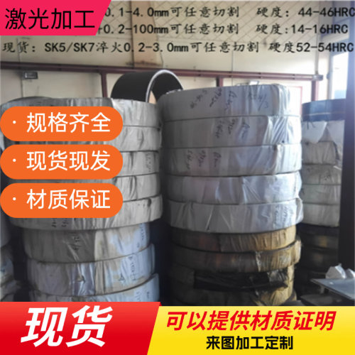 全硬65mn SK4 SK5 SK7 60si2mn T10弹簧钢带/猛钢棒/淬火发蓝钢板