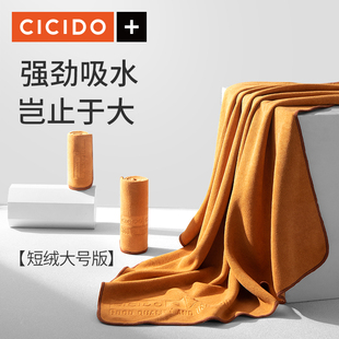 CICIDO大号吸水毛巾汽车专用洗车毛巾短绒擦车布巾不掉毛 95cm