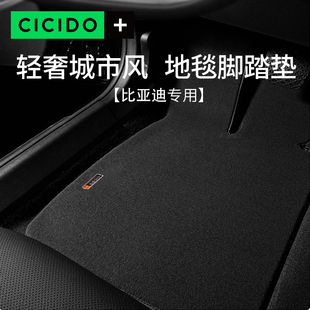 CICIDO适用比亚迪汉EV秦plusdmi海豚元 plus宋plusdmi唐dmipro脚垫