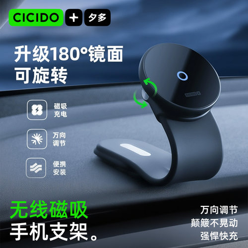 CICIDO折叠磁吸车载手机导航支架