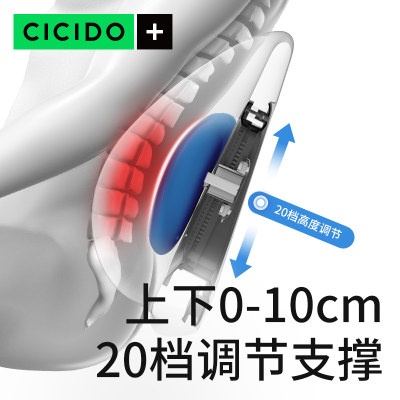 CICIDO人体工学护腰靠垫办公室座椅托枕背部工位久坐神器四向调节