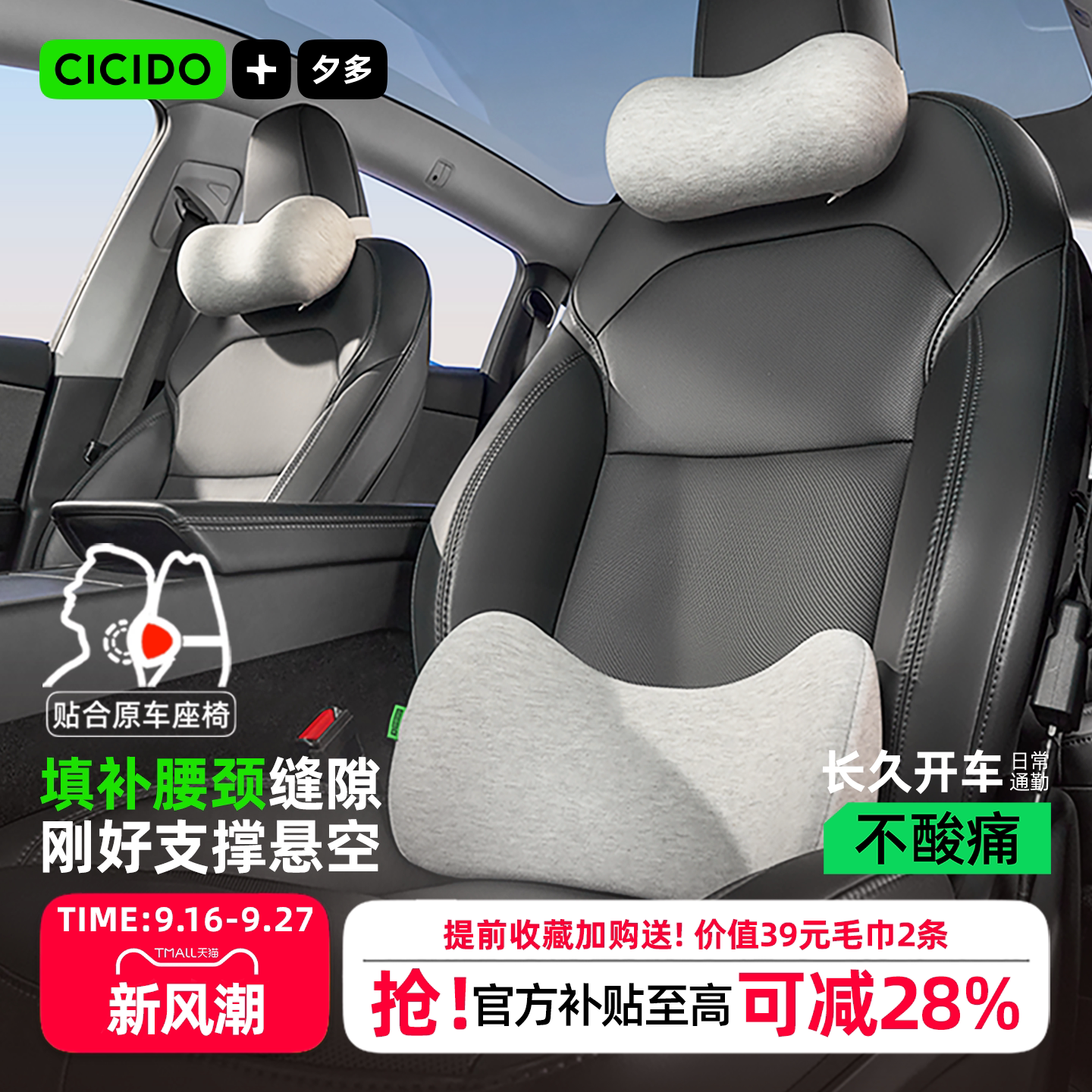 首创原车填补缝隙靠枕汽车腰靠枕图片