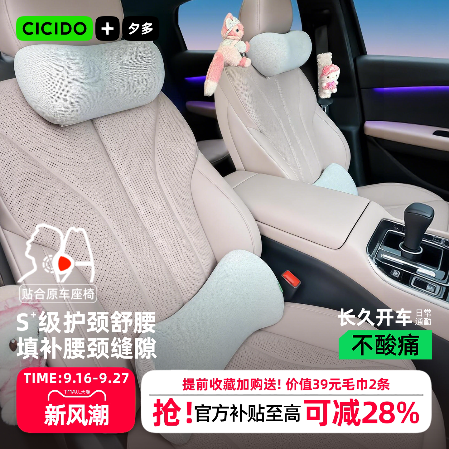 首创原车填补缝隙靠枕汽车腰靠枕图片