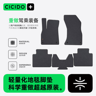 CICIDO城市地毯汽车脚垫适用于奥迪A4LA6LQ5奔驰E级C级宝马3系5系