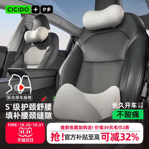 首创原车填补缝隙靠枕汽车腰靠枕