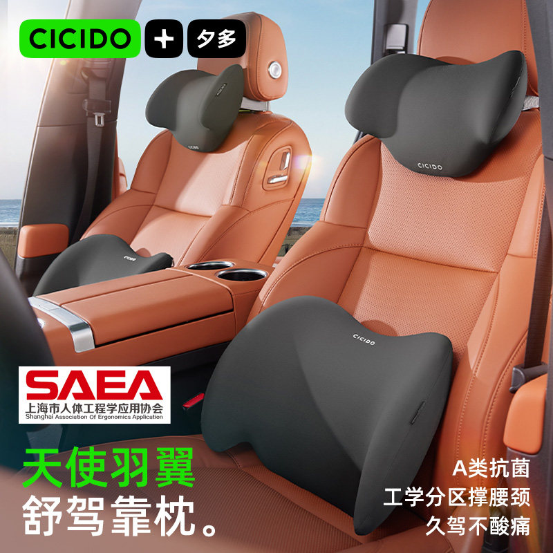 CICIDO汽车腰靠背垫久坐护腰神器图片