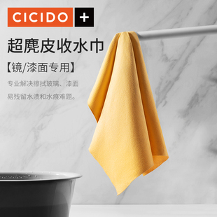 CICIDO超麂皮布洗车毛巾吸水不掉毛鹿皮抹布汽车擦车布专用巾无痕