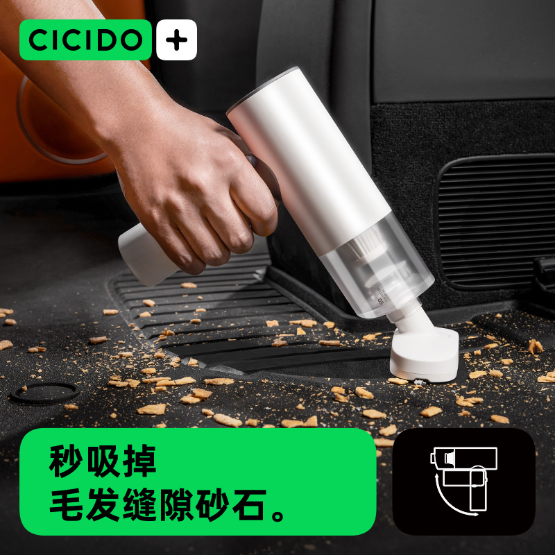 CICIDO无线车载吸尘器超强大吸力手持汽车吸尘器车用小型迷你车内 汽车用品/电子/清洗/改装 车用吸尘器 原图主图