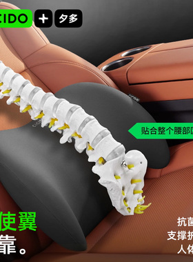 CICIDO夕多汽车腰靠护腰靠垫车载靠背枕垫腰枕车用护腰垫腰部支撑