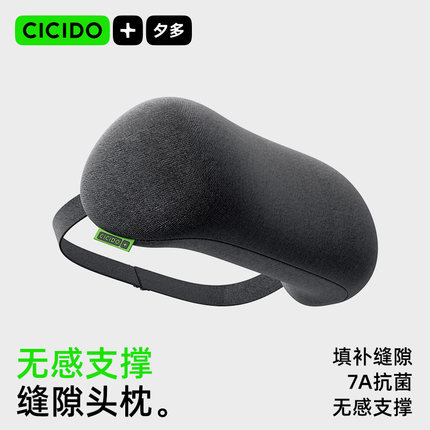 CICIDO夕多【颈枕】汽车用头枕座椅枕头开车护腰椎套装车载腰靠枕